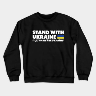 Stand with Ukraine Crewneck Sweatshirt